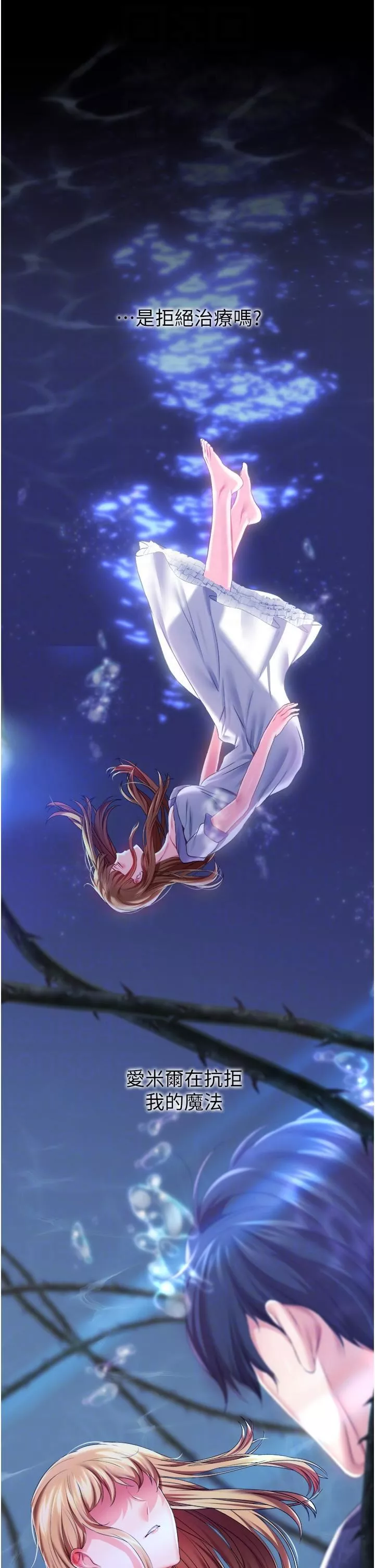 調教宮廷惡女第36話-被精液灌滿的穴穴