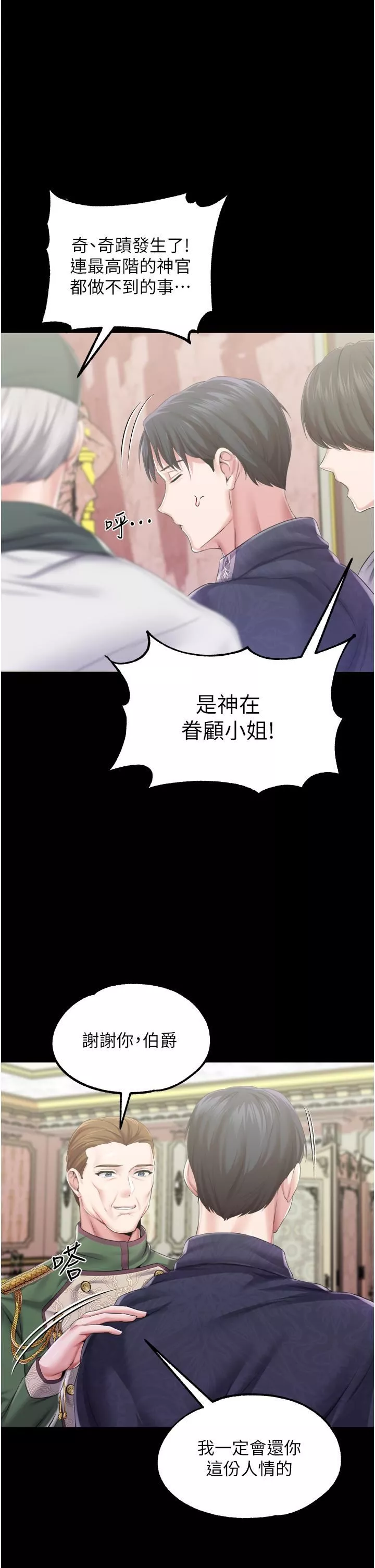 調教宮廷惡女第36話-被精液灌滿的穴穴