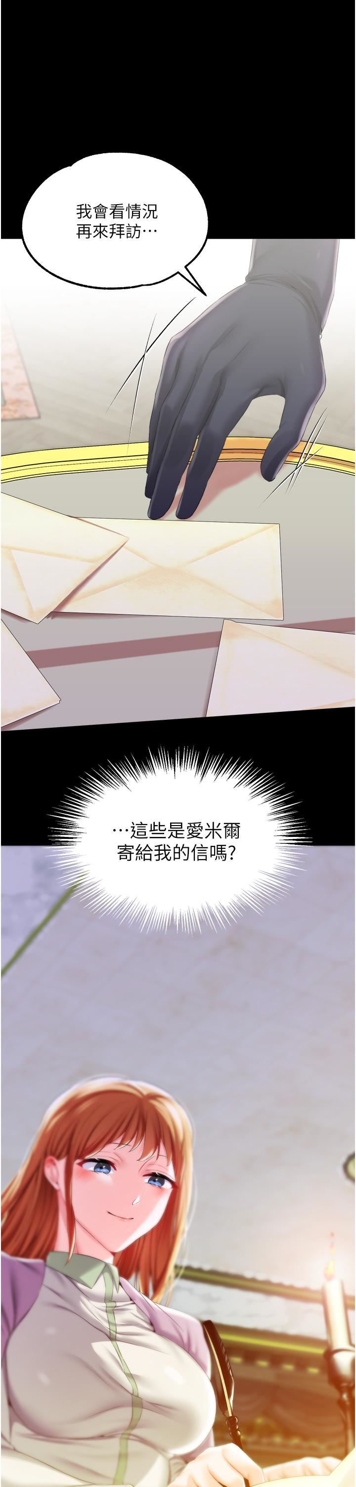 調教宮廷惡女第36話-被精液灌滿的穴穴