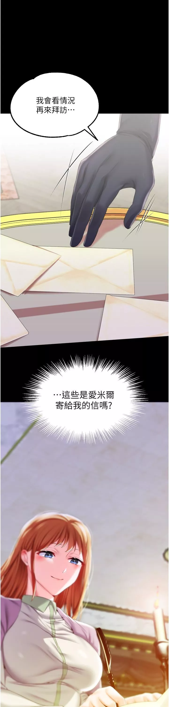 調教宮廷惡女第36話-被精液灌滿的穴穴