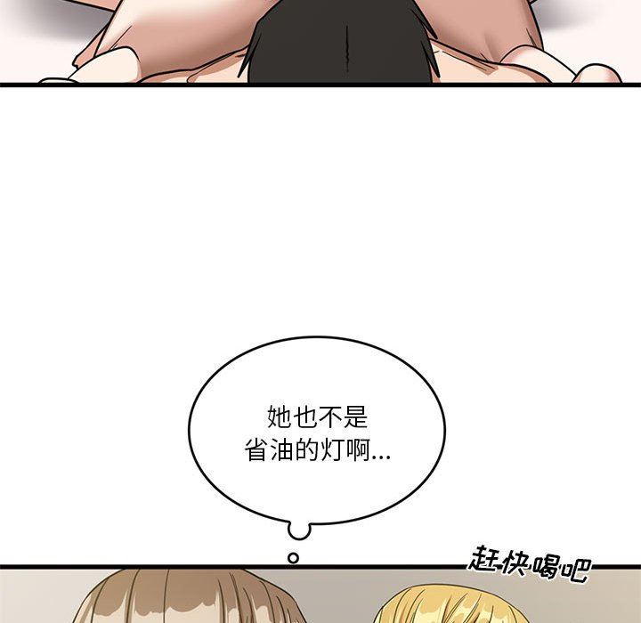 實習老師住我家第51話