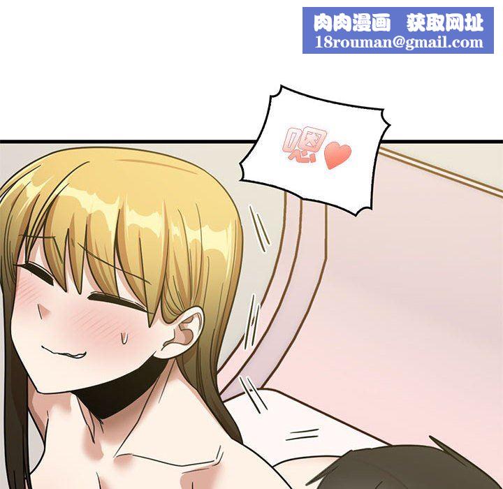 實習老師住我家第51話