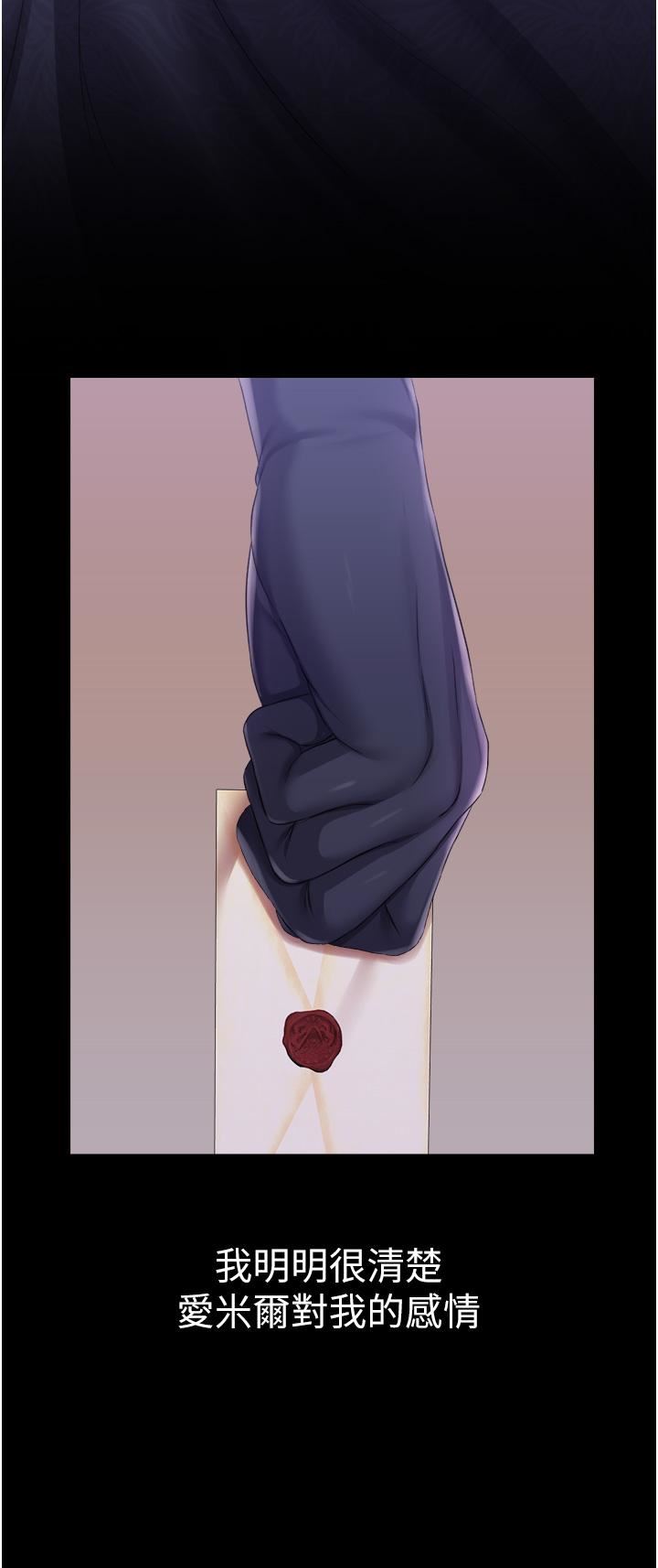 调教宫廷恶女第36话-被精液灌满的穴穴