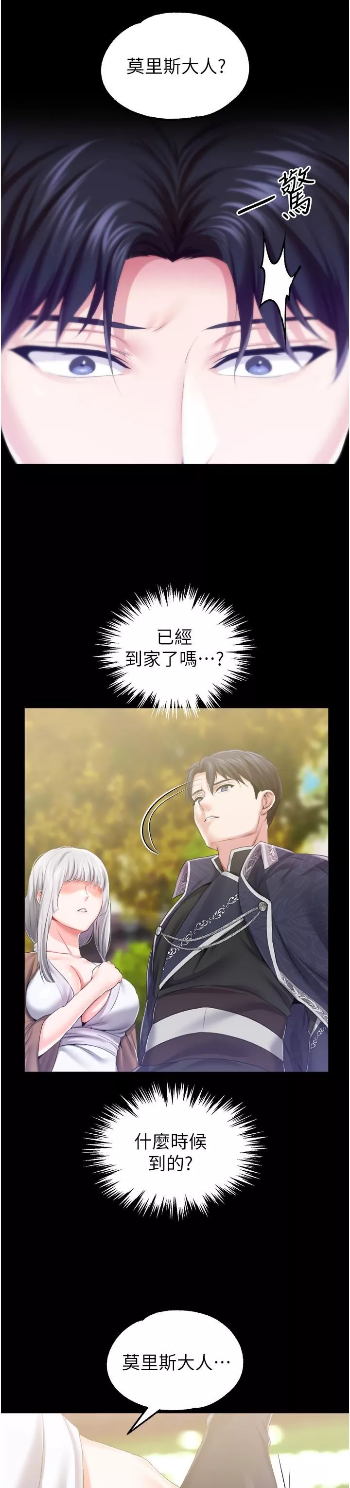 調教宮廷惡女第36話-被精液灌滿的穴穴