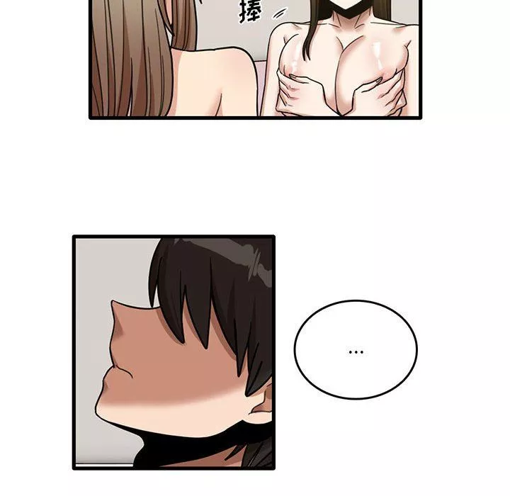 實習老師住我家第51話