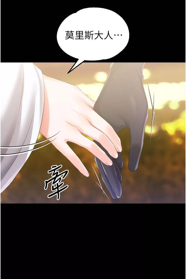 调教宫廷恶女-第37话-今天就让我来取悦你 - 图片 2
