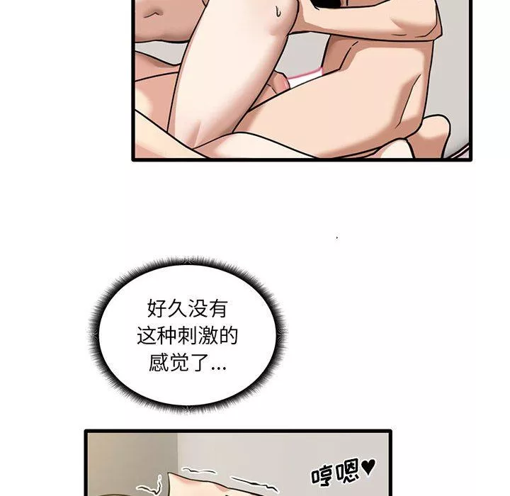 實習老師住我家第51話