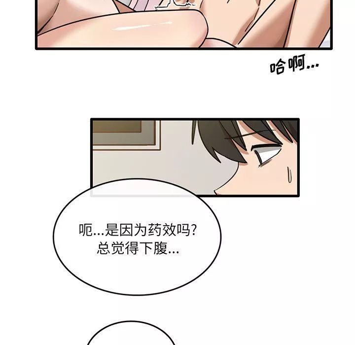 實習老師住我家第51話