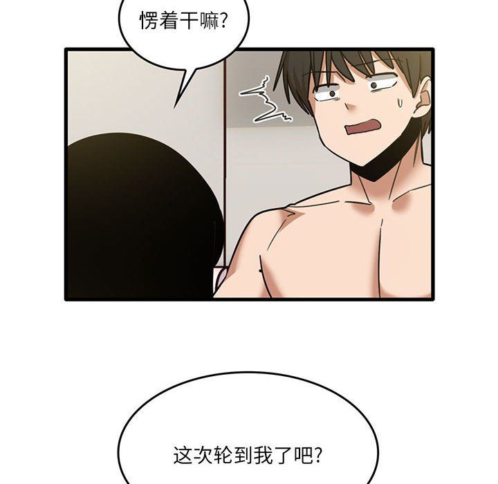 实习老师住我家第51话