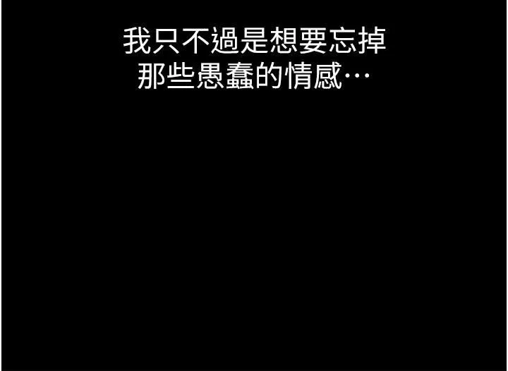 调教宫廷恶女-第37话-今天就让我来取悦你 - 图片 12