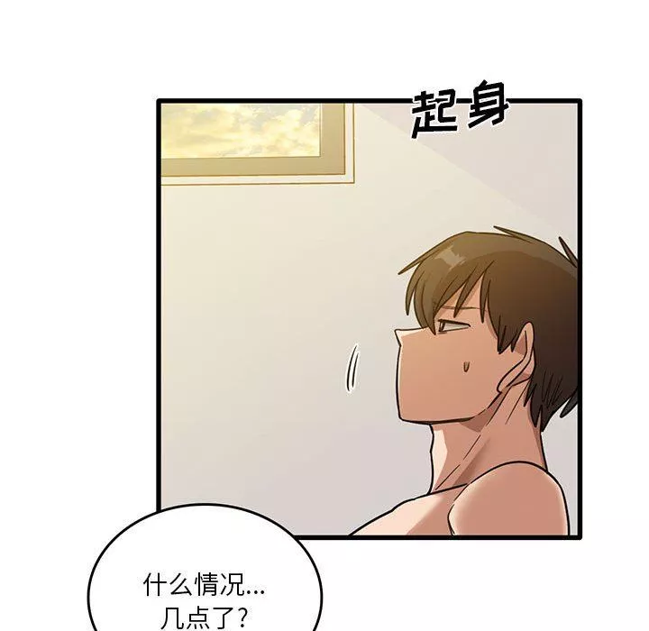 實習老師住我家第51話