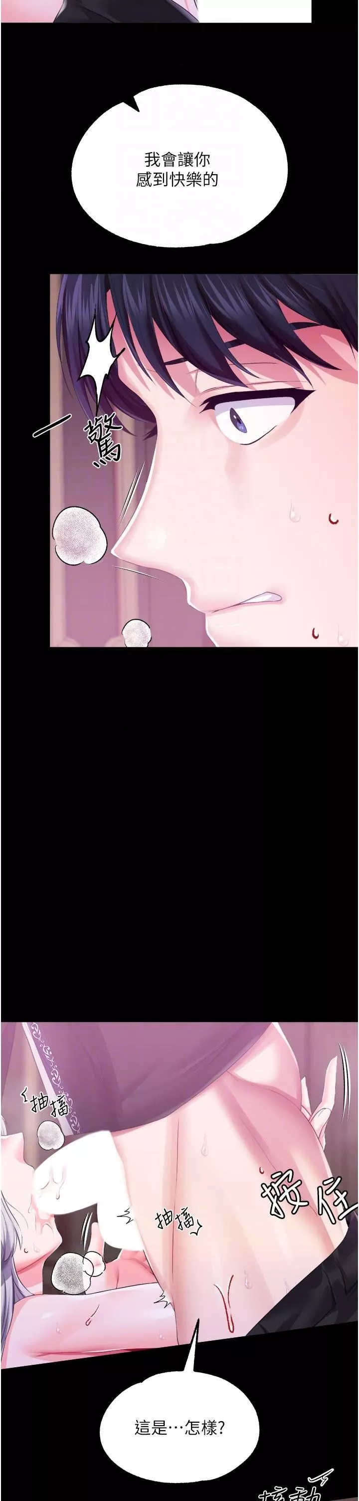 調教宮廷惡女第37話-今天就讓我來取悅你