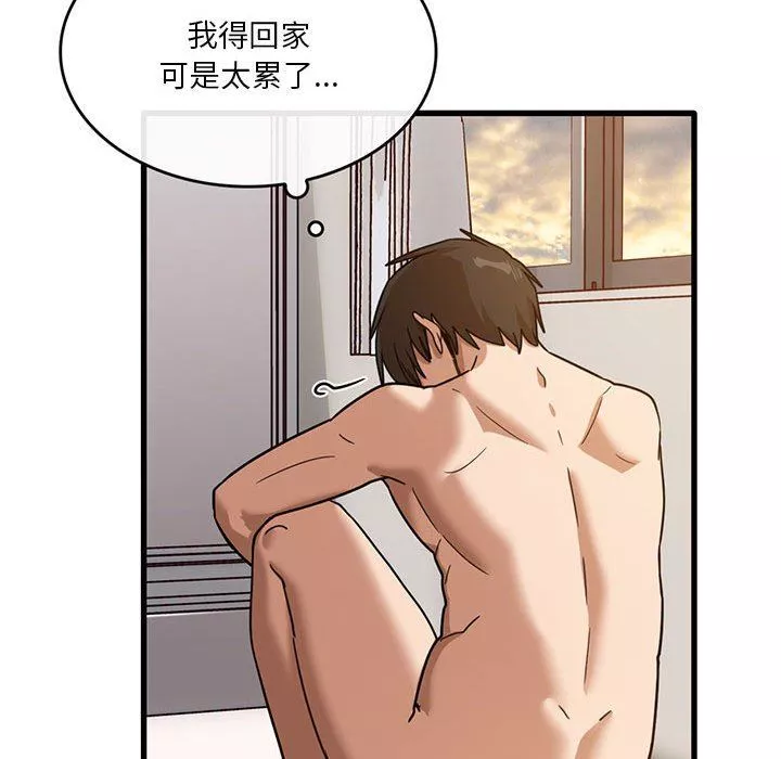 實習老師住我家第51話