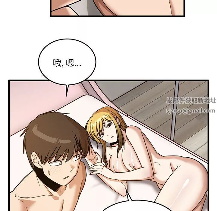 實習老師住我家第51話