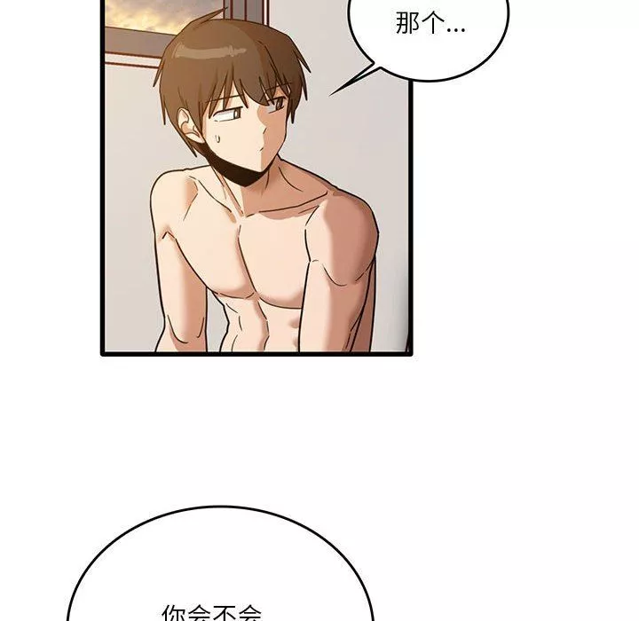 實習老師住我家第51話