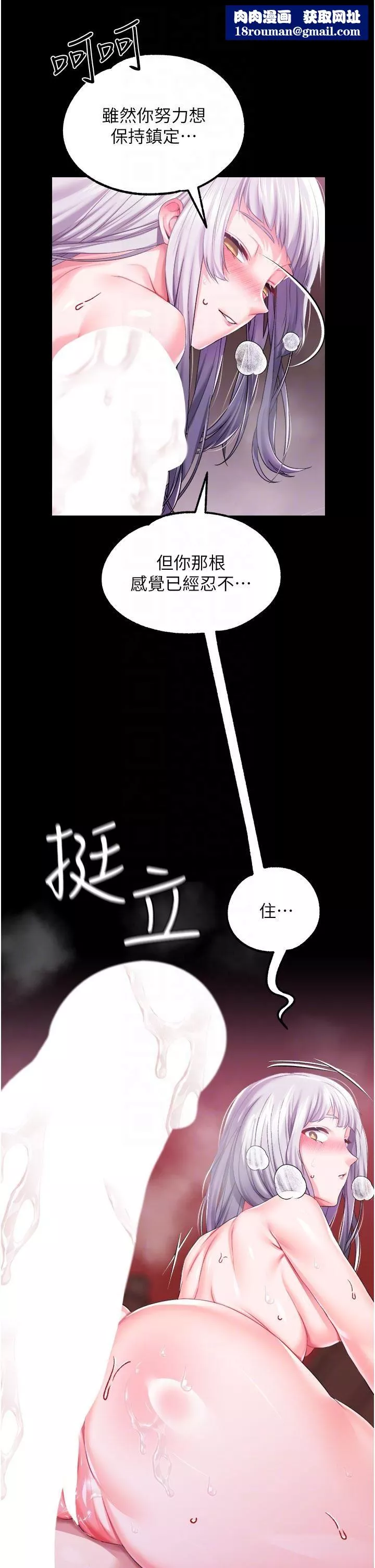 调教宫廷恶女-第37话-今天就让我来取悦你 - 图片 22