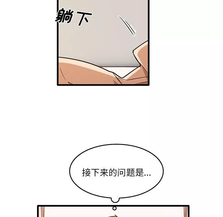 实习老师住我家-第51话 - 图片 104