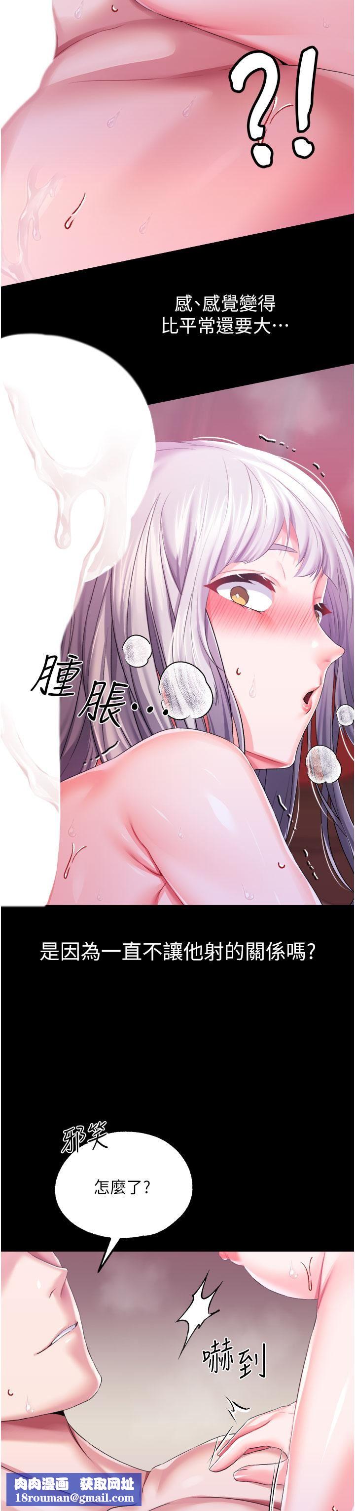 调教宫廷恶女第37话-今天就让我来取悦你