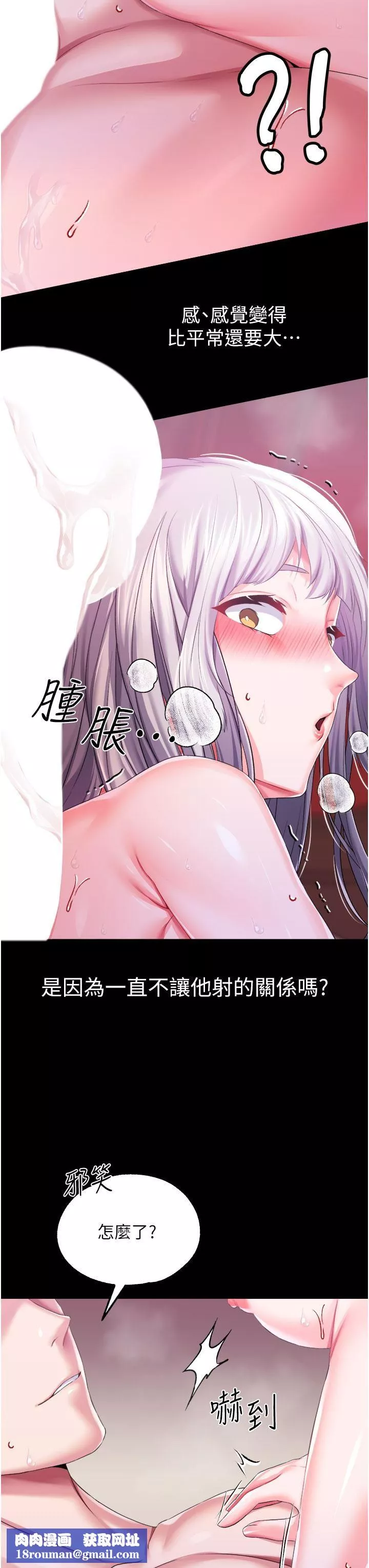 調教宮廷惡女第37話-今天就讓我來取悅你