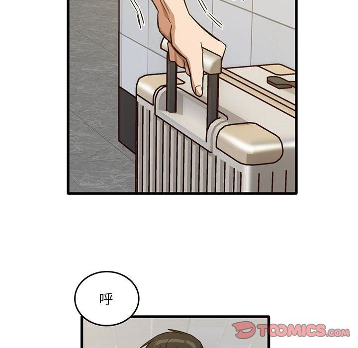 實習老師住我家第51話