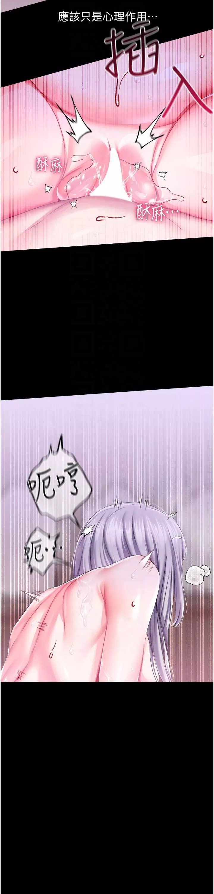 调教宫廷恶女-第37话-今天就让我来取悦你 - 图片 26