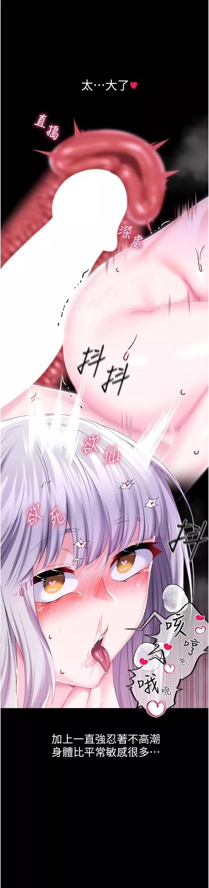 調教宮廷惡女第37話-今天就讓我來取悅你