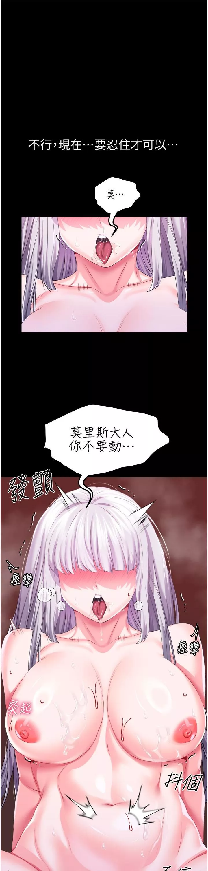 調教宮廷惡女第37話-今天就讓我來取悅你