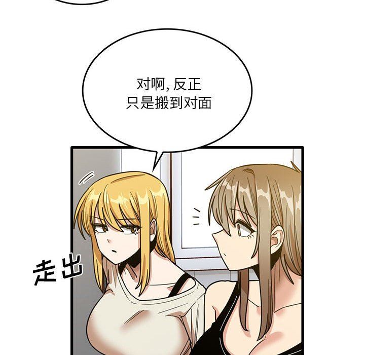 实习老师住我家第51话