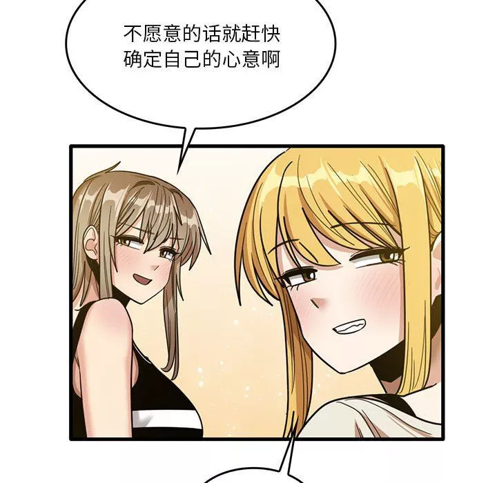 實習老師住我家第51話