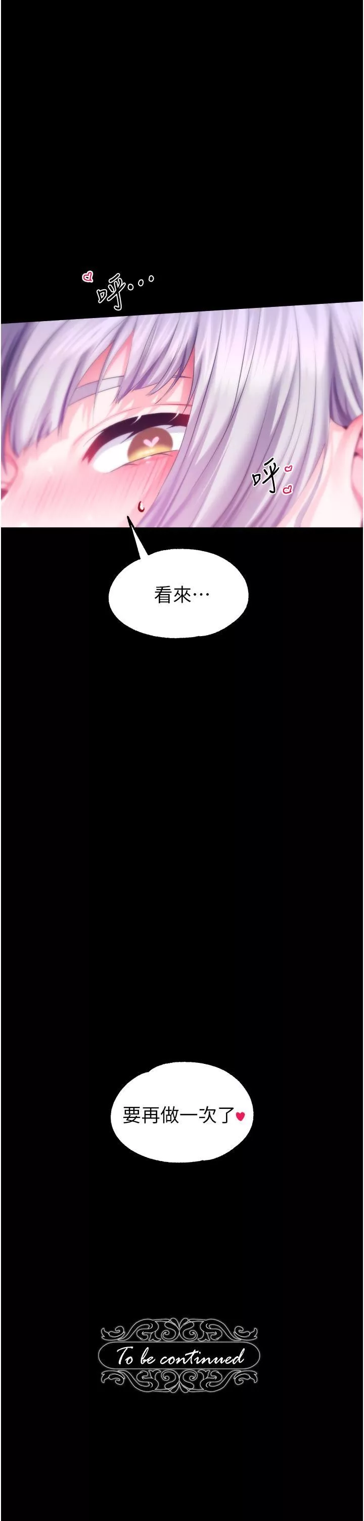調教宮廷惡女第37話-今天就讓我來取悅你