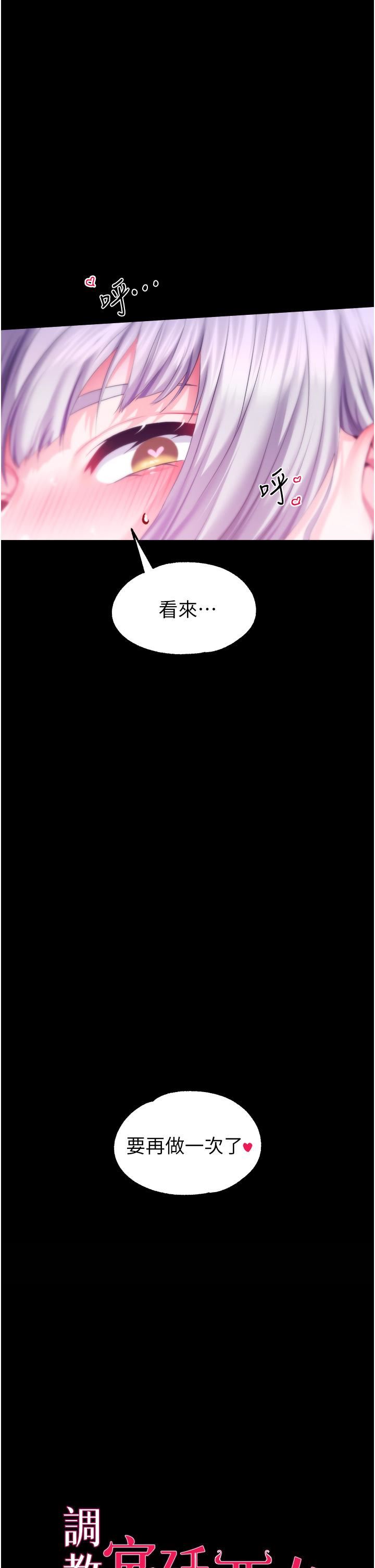 调教宫廷恶女第38话-手淫精灵登场!