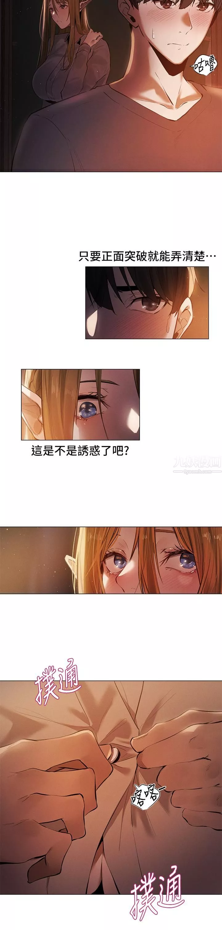 夏日湿身剧场-Preview - 图片 11
