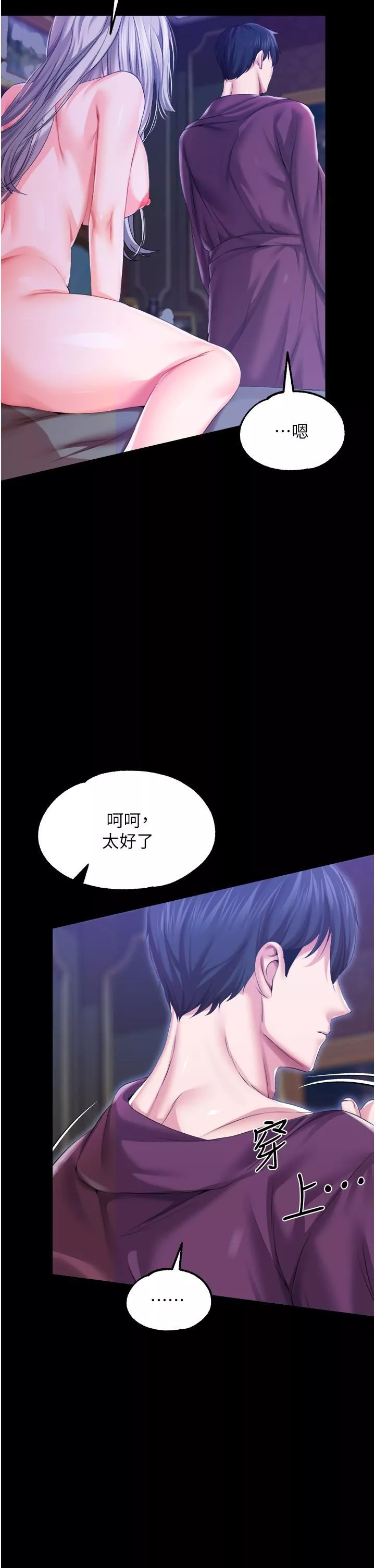 調教宮廷惡女第38話-手淫精靈登場!