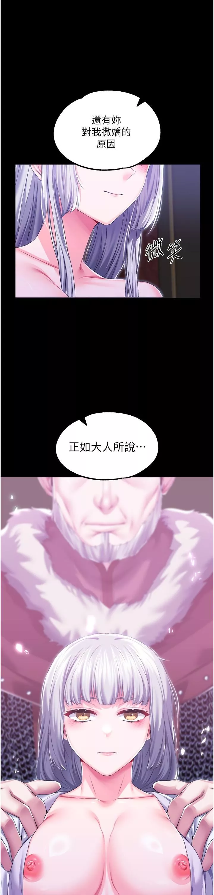 調教宮廷惡女第38話-手淫精靈登場!