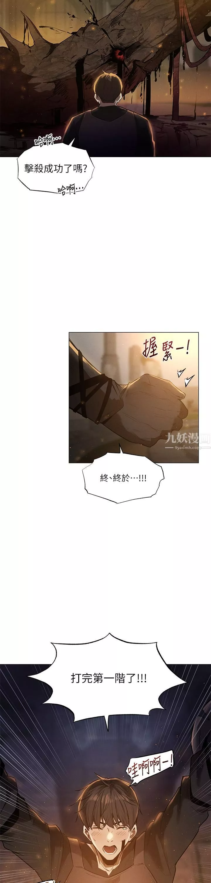 夏日濕身劇場第1話-異世界玩後宮