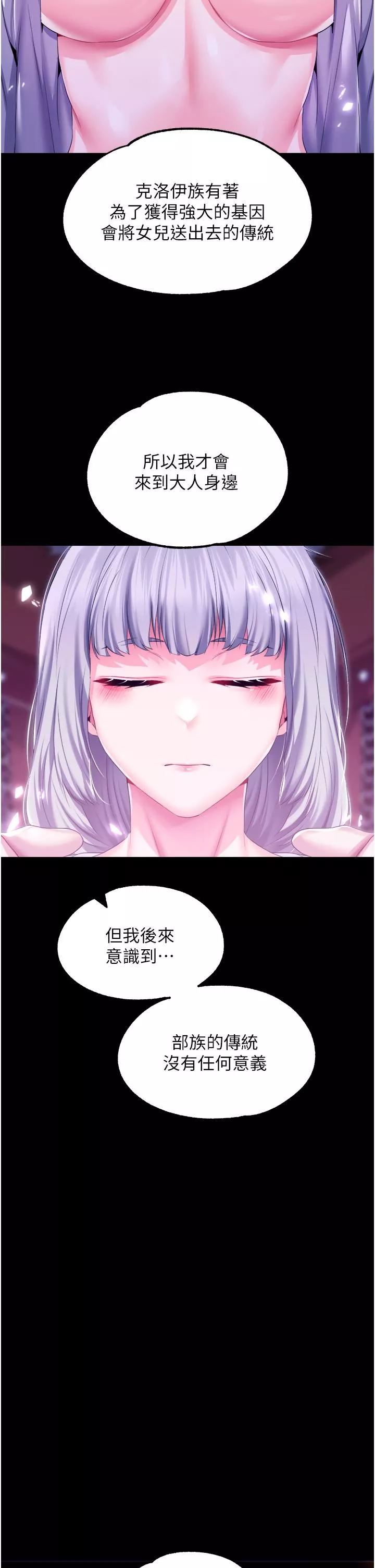 调教宫廷恶女-第38话-手淫精灵登场! - 图片 9