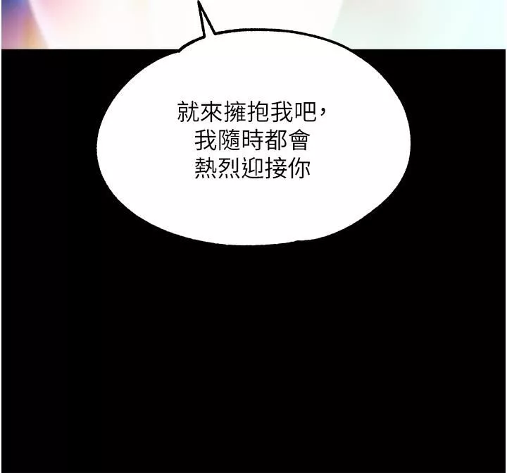 調教宮廷惡女第38話-手淫精靈登場!