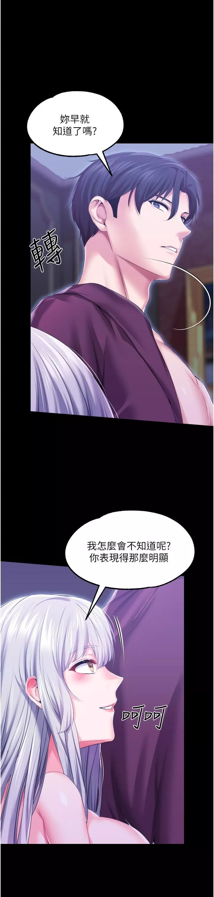調教宮廷惡女第38話-手淫精靈登場!