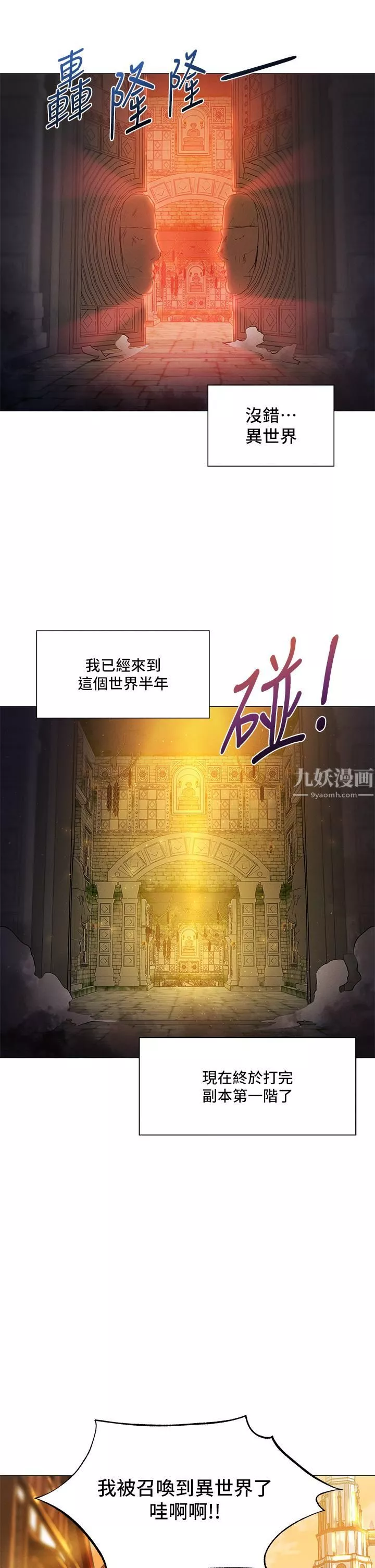 夏日濕身劇場第1話-異世界玩後宮