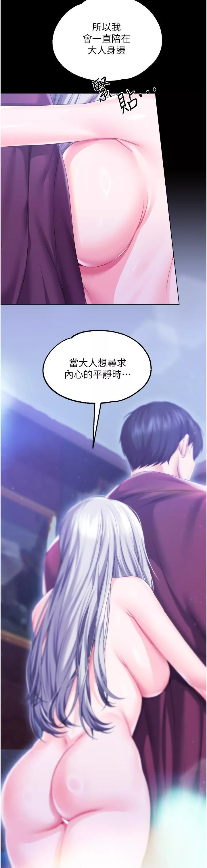 調教宮廷惡女第38話-手淫精靈登場!