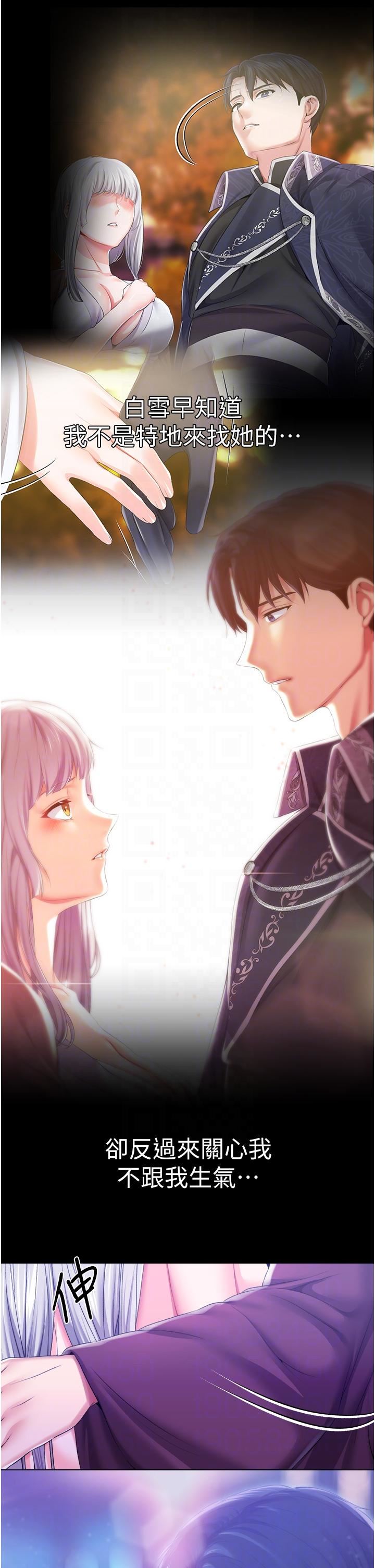 调教宫廷恶女第38话-手淫精灵登场!