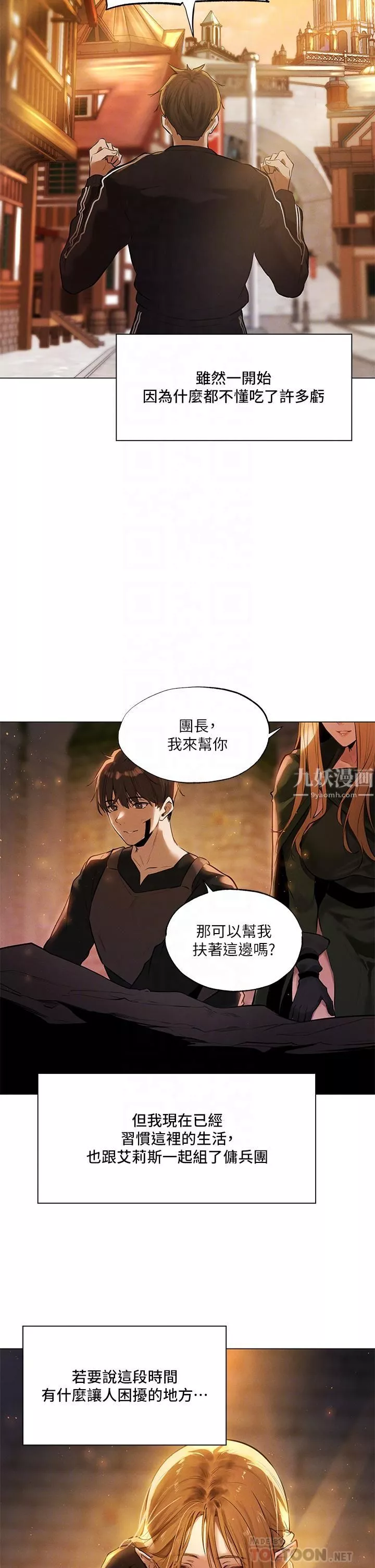 夏日湿身剧场-第1话-异世界玩后宫 - 图片 6