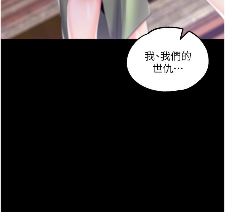 调教宫廷恶女第38话-手淫精灵登场!