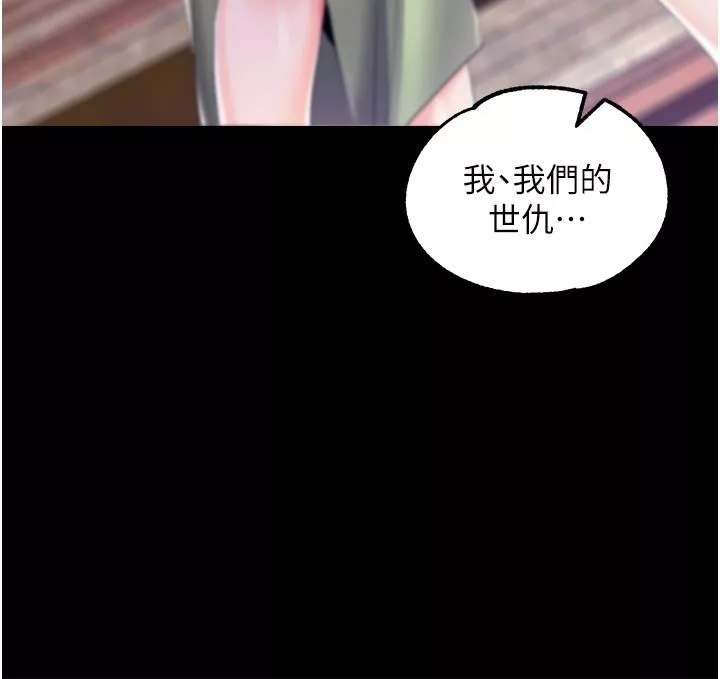 调教宫廷恶女-第38话-手淫精灵登场! - 图片 19