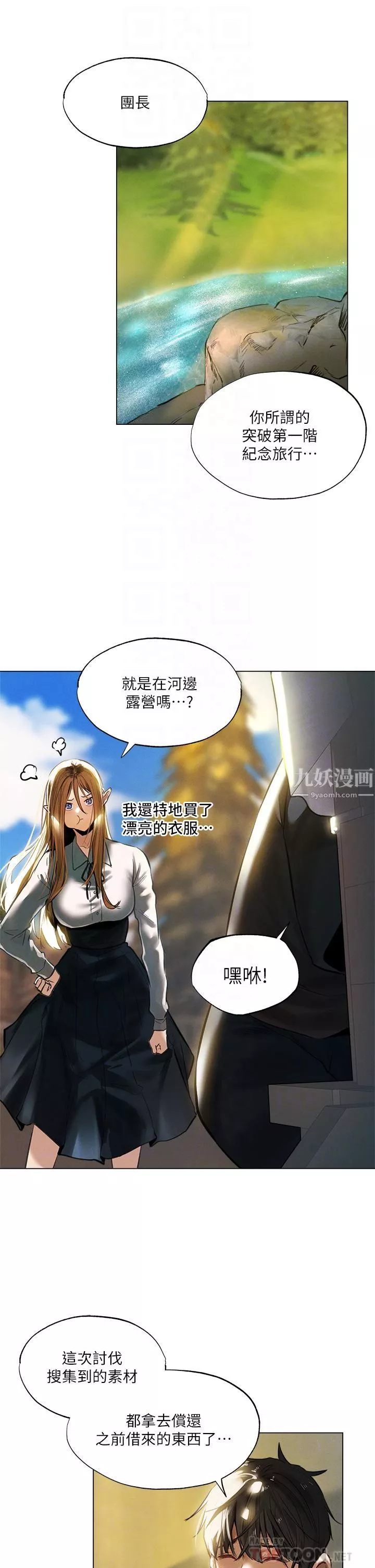 夏日湿身剧场-第1话-异世界玩后宫 - 图片 10
