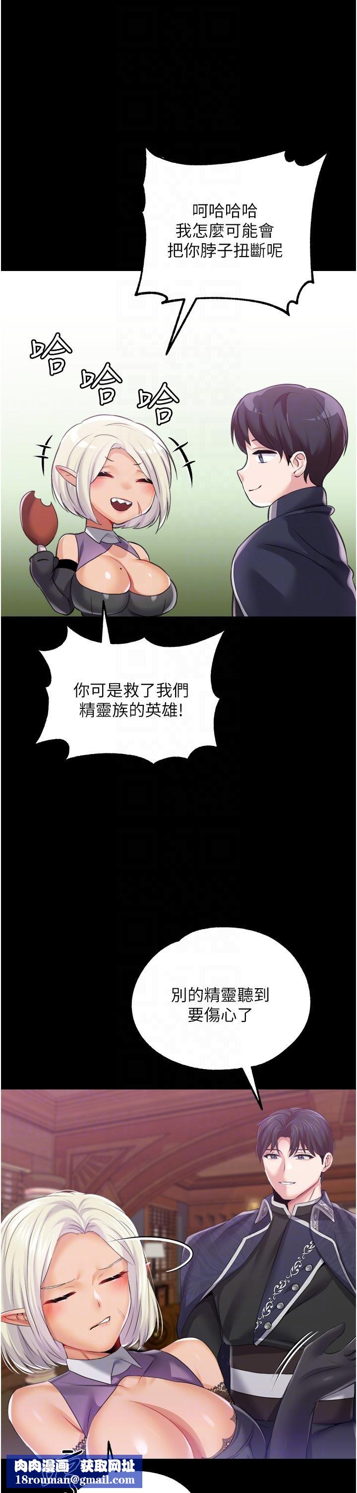 调教宫廷恶女第38话-手淫精灵登场!