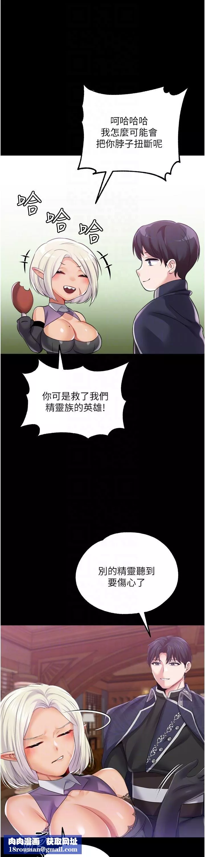 調教宮廷惡女第38話-手淫精靈登場!