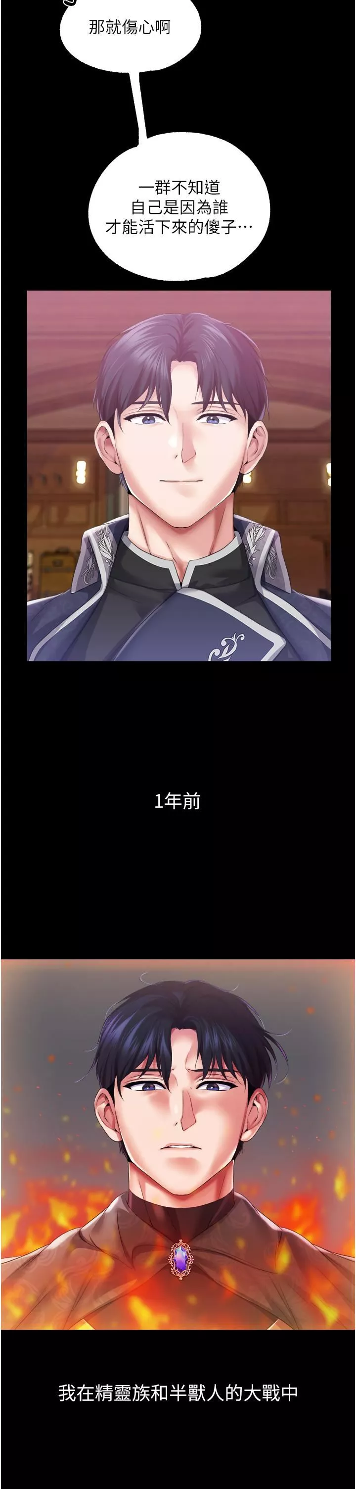 調教宮廷惡女第38話-手淫精靈登場!
