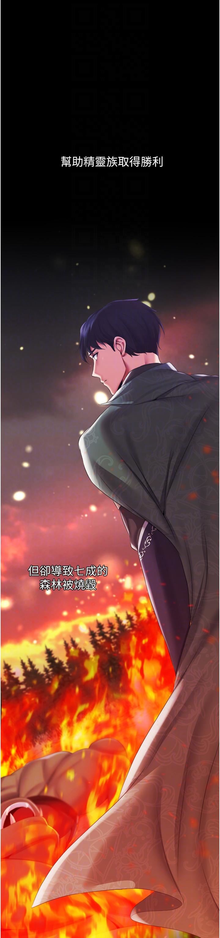 调教宫廷恶女第38话-手淫精灵登场!