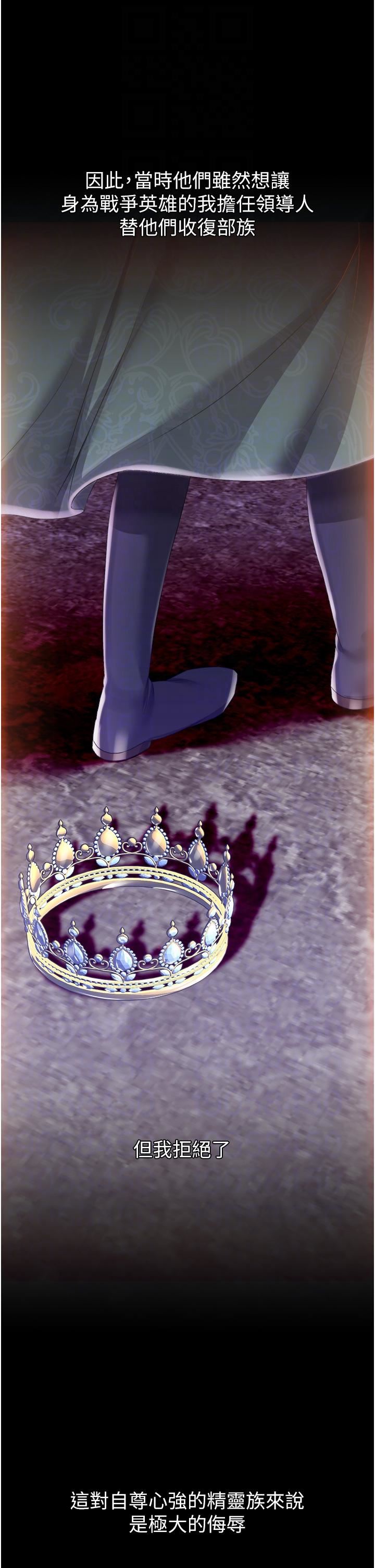 调教宫廷恶女第38话-手淫精灵登场!